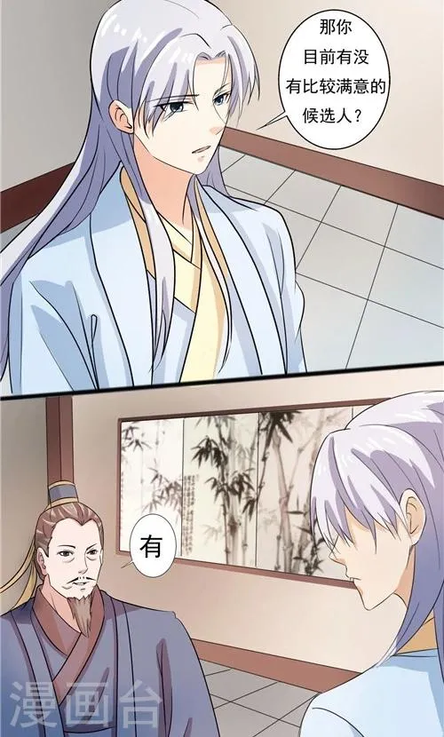 第53话 第4页