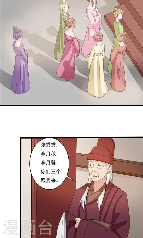 第53话 第8页