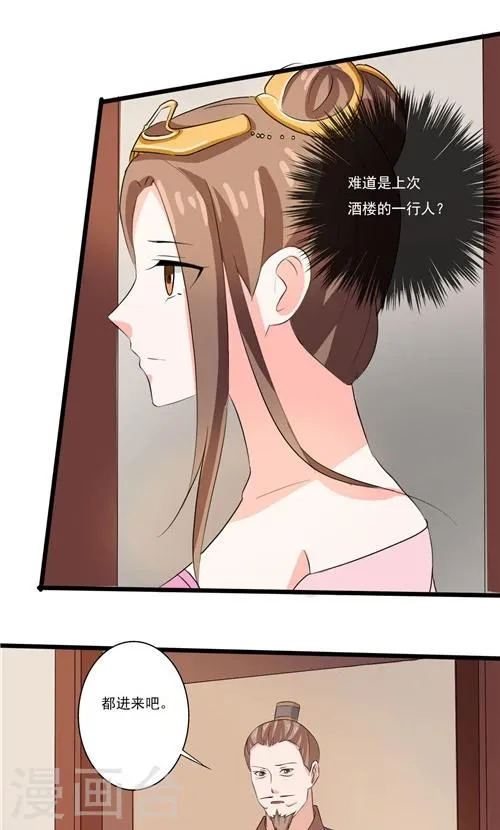 第53话 第12页
