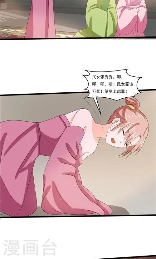 第53话 第15页