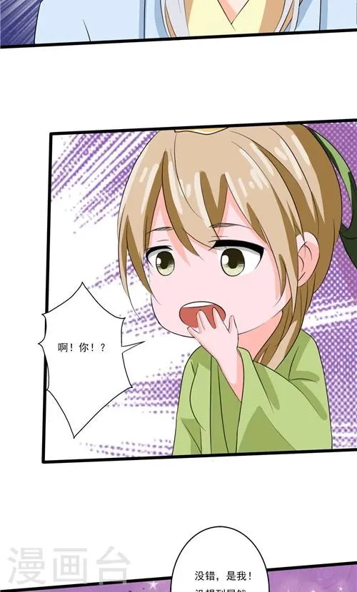 第53话 第20页
