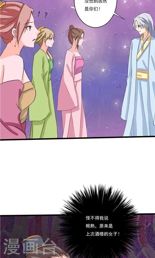 第53话 第21页