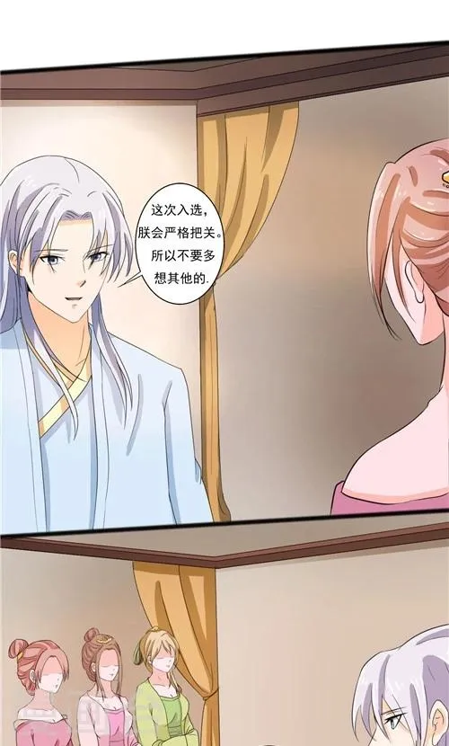 第54话 第1页