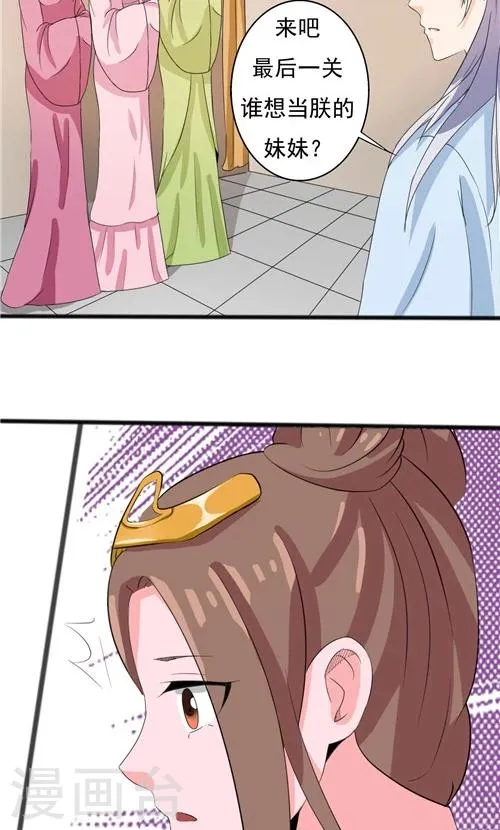 第54话 第2页