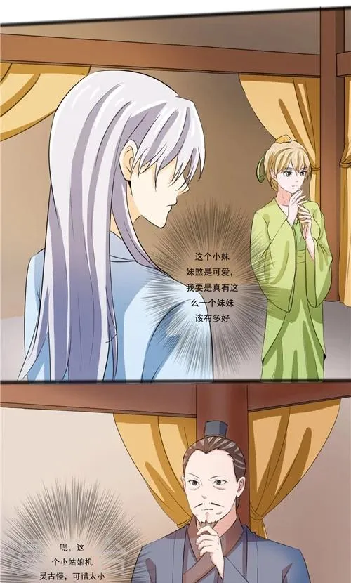 第54话 第11页