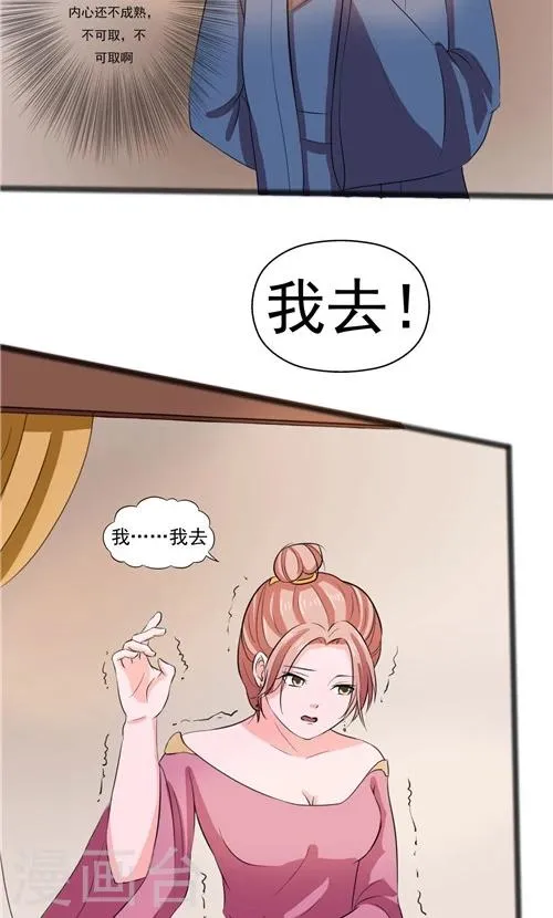 第54话 第12页