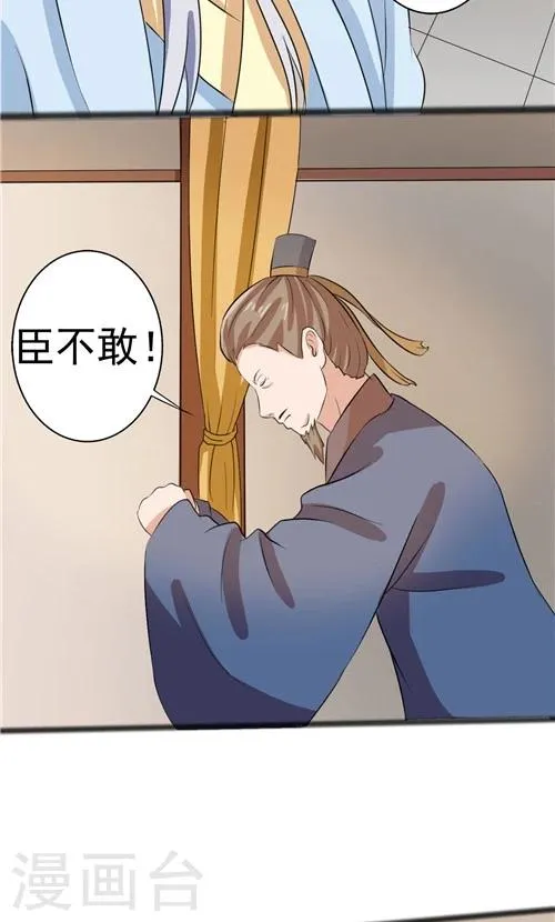 第54话 第16页