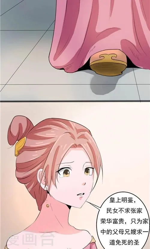 第54话 第19页