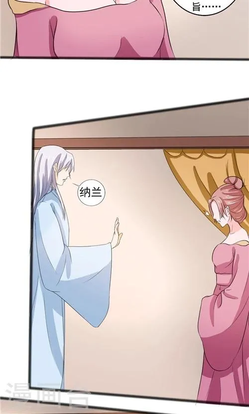 第54话 第20页