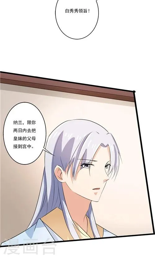 第55话 第3页