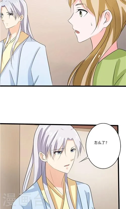第55话 第5页
