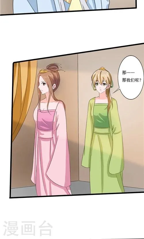第55话 第6页