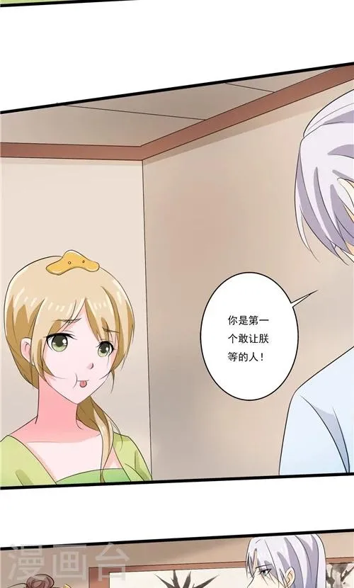 第55话 第12页