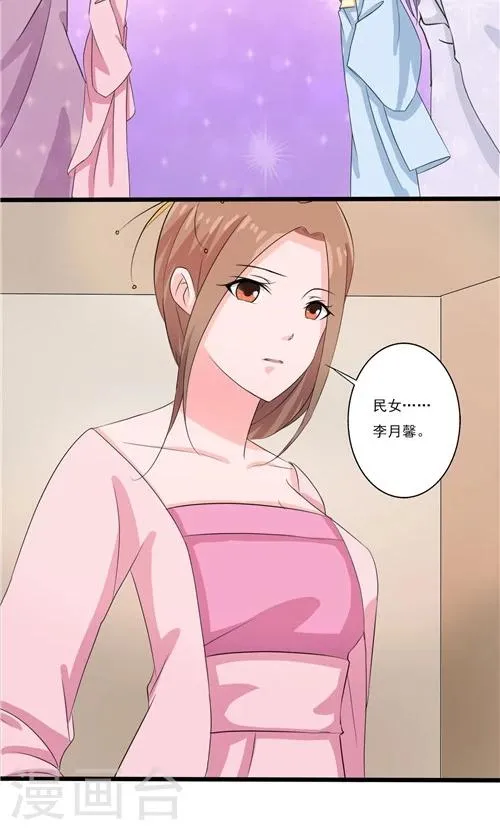 第55话 第17页