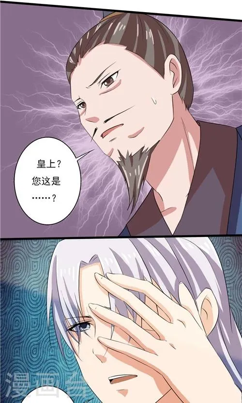 第55话 第19页