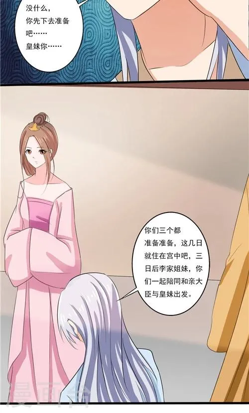 第55话 第20页