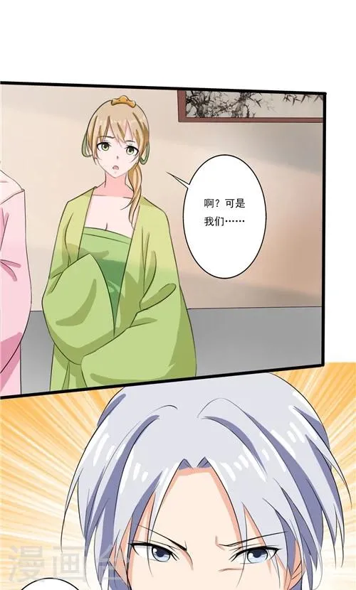 第55话 第21页