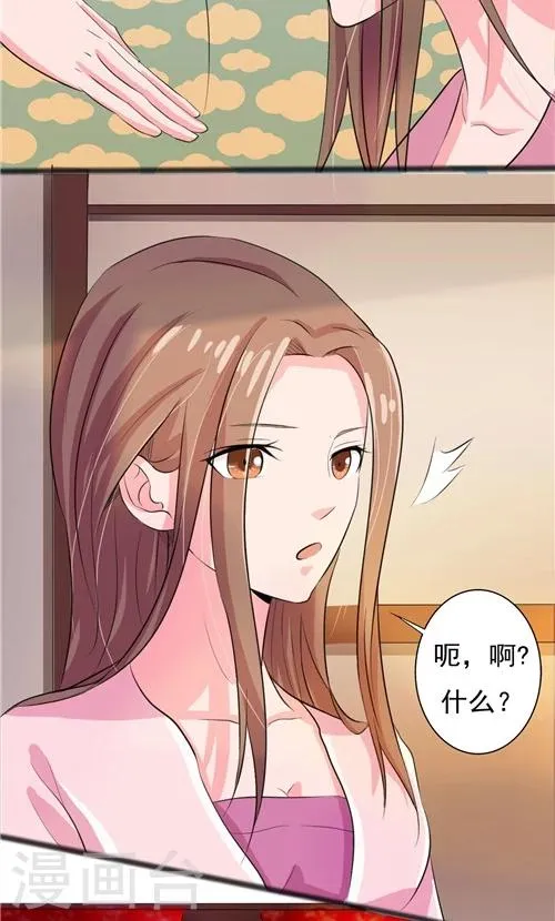 第56话 第7页