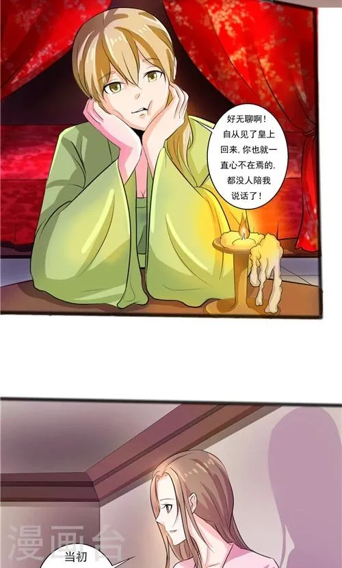第56话 第8页