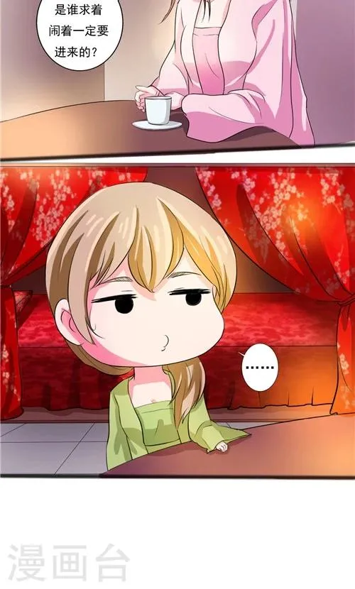 第56话 第9页