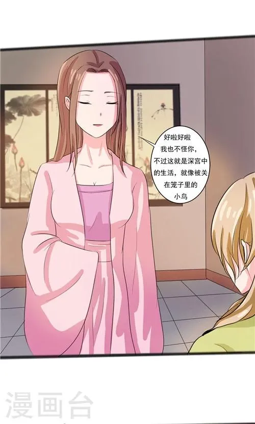 第56话 第10页