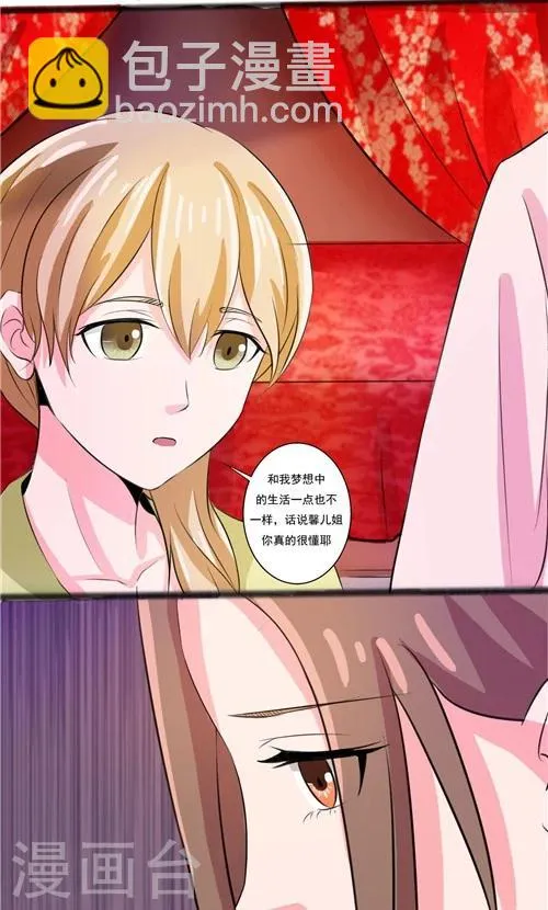第56话 第11页