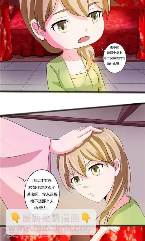 第56话 第14页