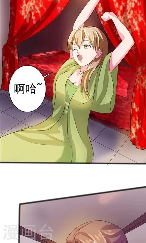 第56话 第15页