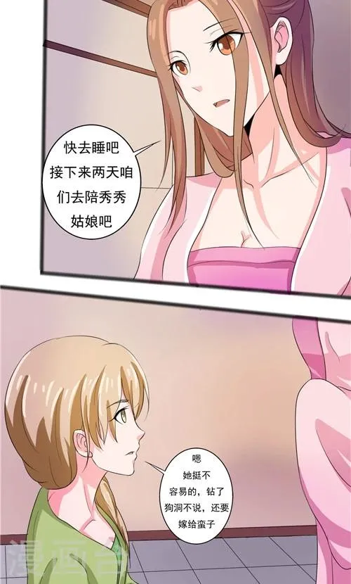 第56话 第16页