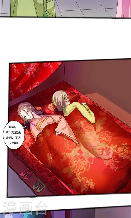第56话 第17页