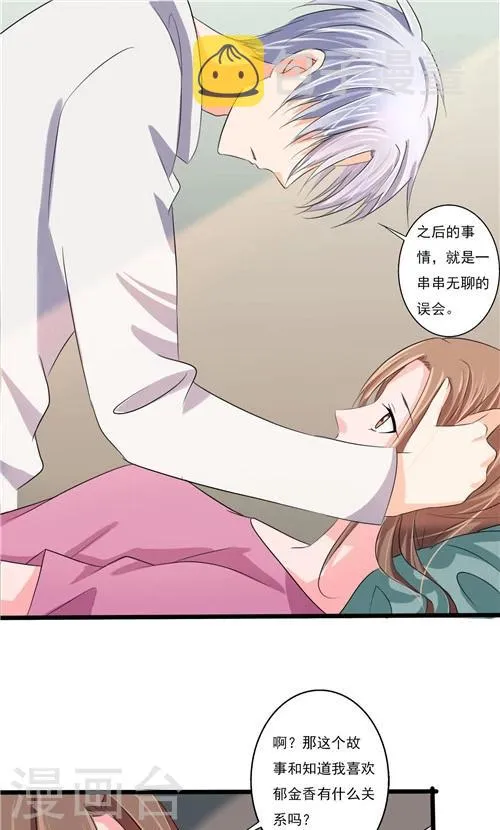 第57话 第1页