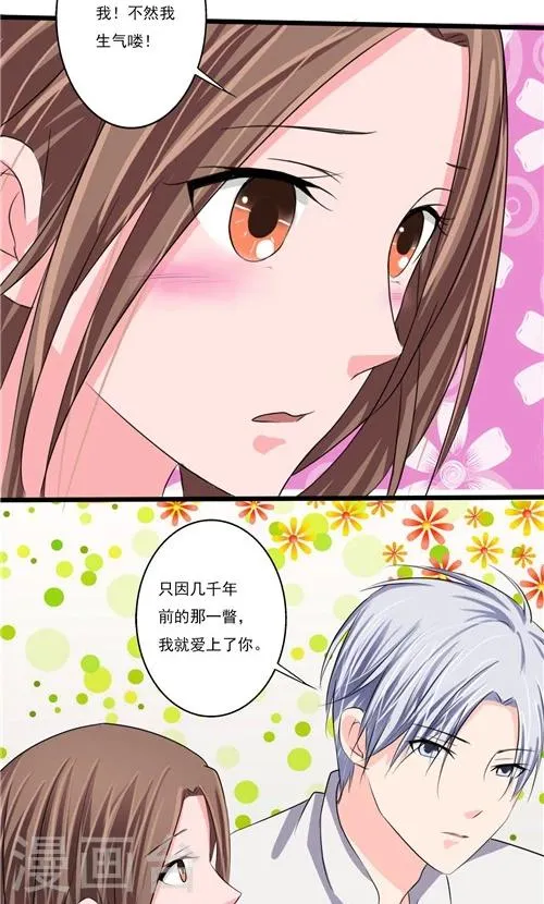 第57话 第8页