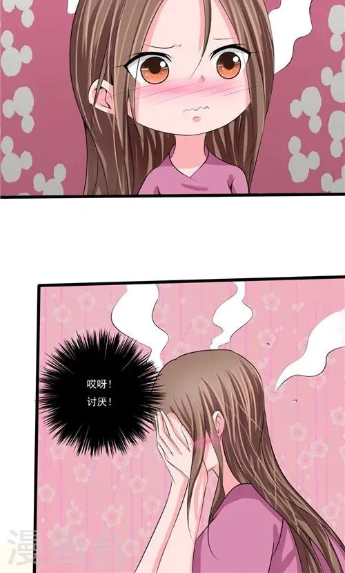 第57话 第11页