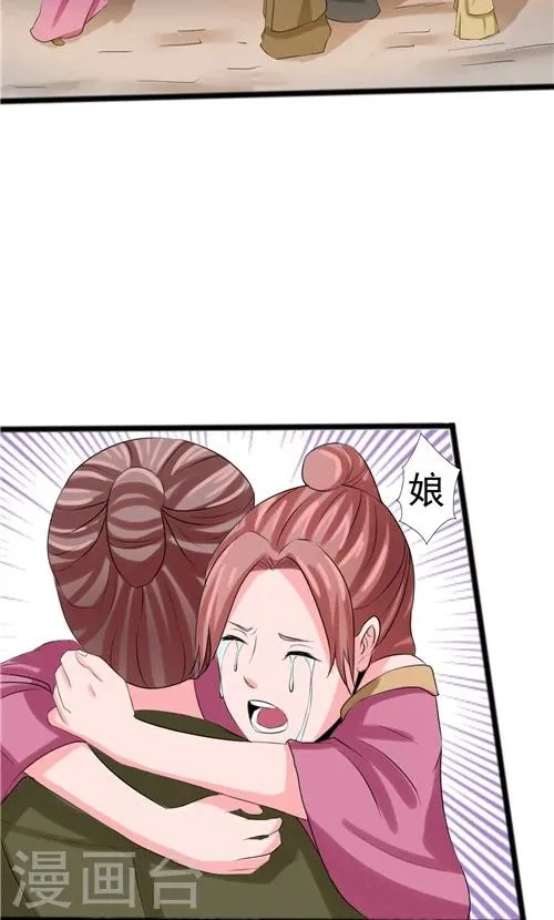 第58话 第8页