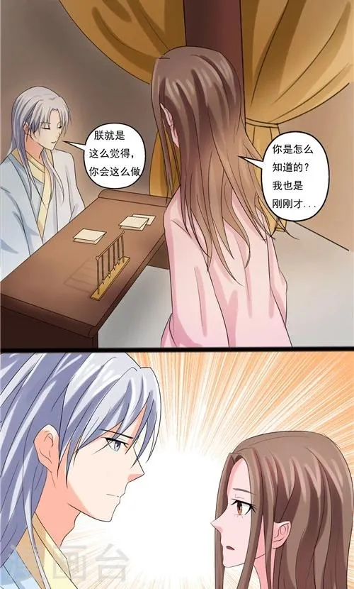 第58话 第20页