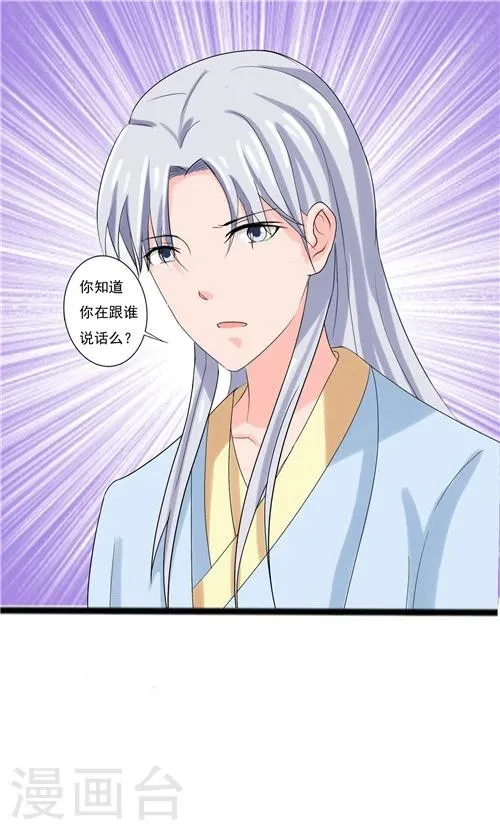 第59话 第1页