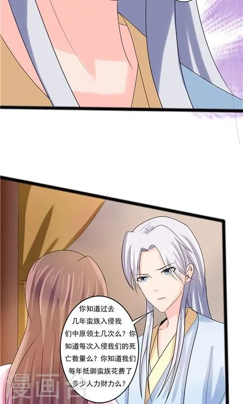 第59话 第3页