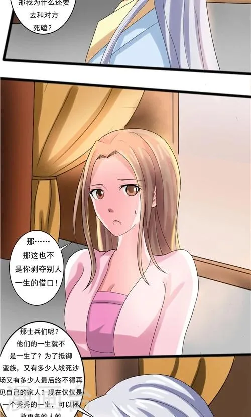 第59话 第6页