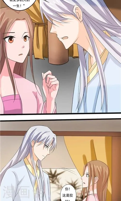 第59话 第7页