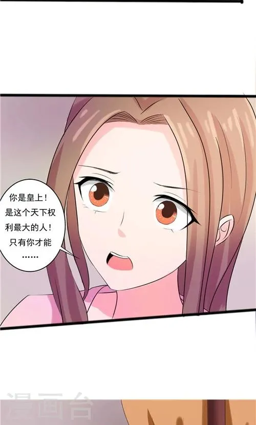 第59话 第9页