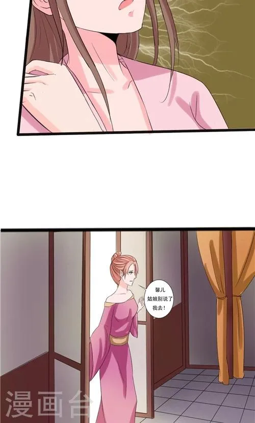 第59话 第11页