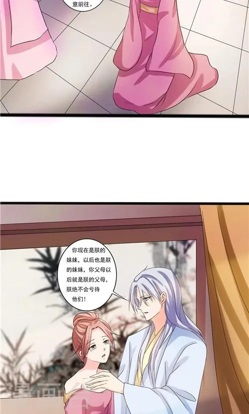 第59话 第14页