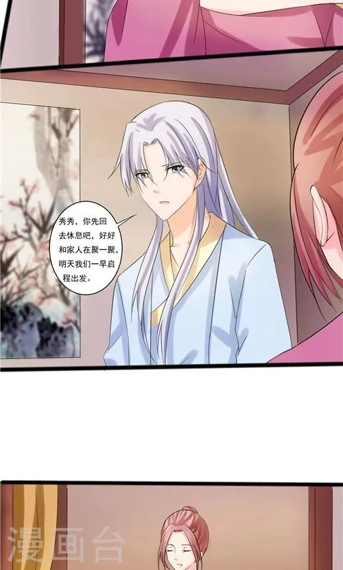 第59话 第16页