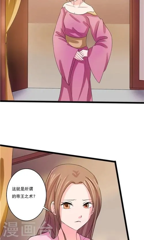 第59话 第17页