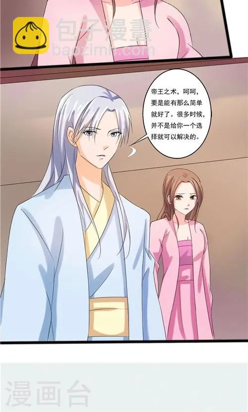 第59话 第18页