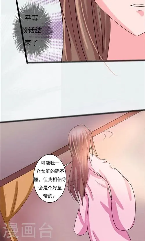 第59话 第21页