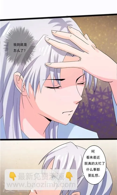 第60话 第2页