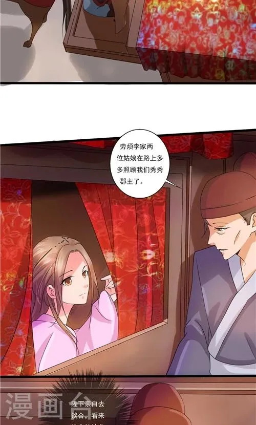 第60话 第6页