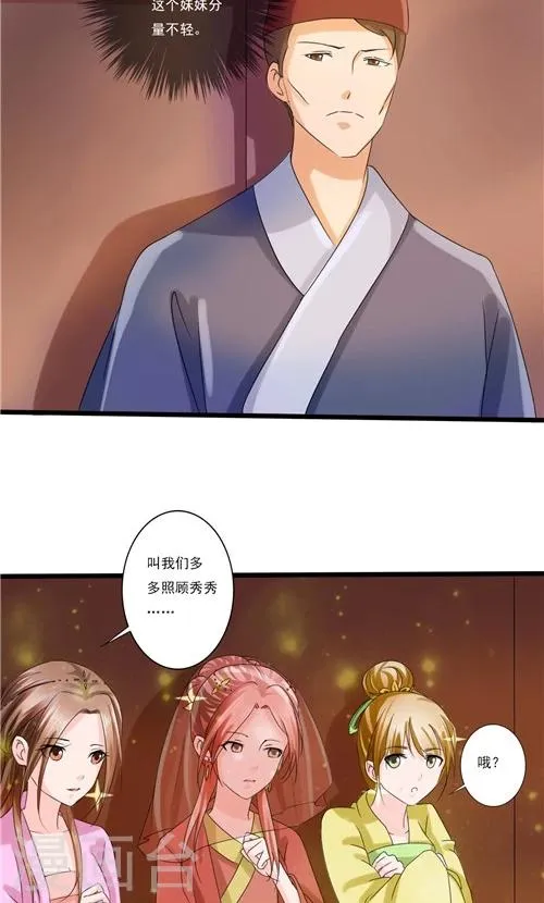 第60话 第7页