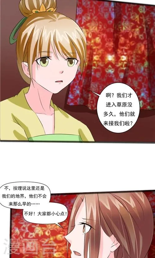 第60话 第21页